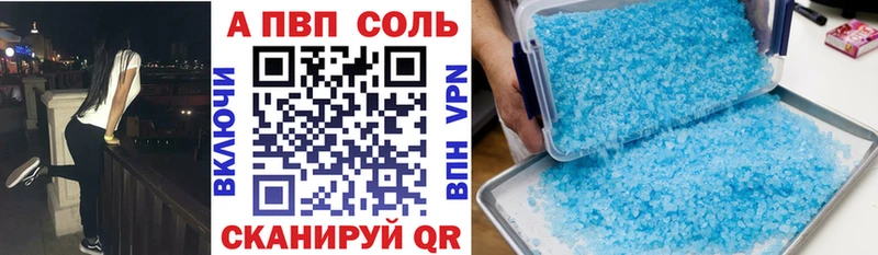 A-PVP мука купить наркотики сайты Салехард