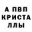 Альфа ПВП VHQ Michael Mirabella