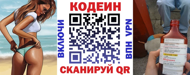 Codein напиток Lean (лин)  закладки  Салехард 