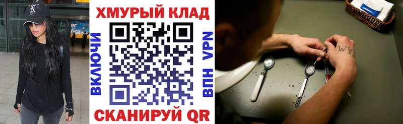 ГЕРОИН VHQ Салехард