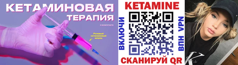 Кетамин VHQ  Салехард 