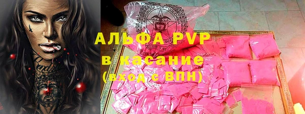 ALPHA-PVP Арсеньев