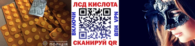 Лсд 25 экстази кислота  закладки  ОМГ ОМГ онион  Салехард 