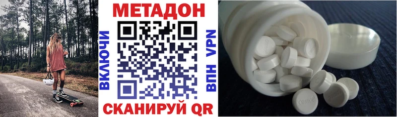 Метадон мёд  Салехард 
