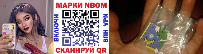 Марки N-bome 1500мкг  Салехард 